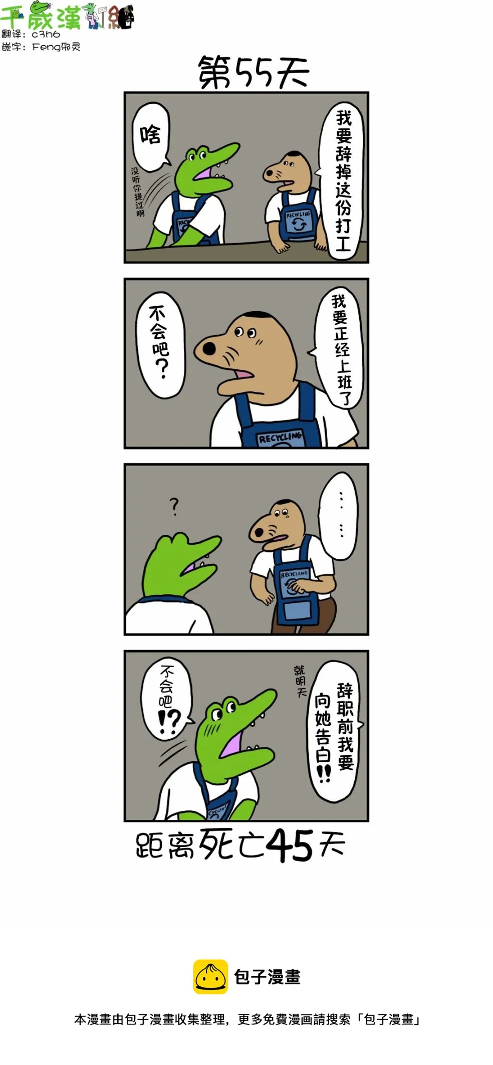 第47话 第1页