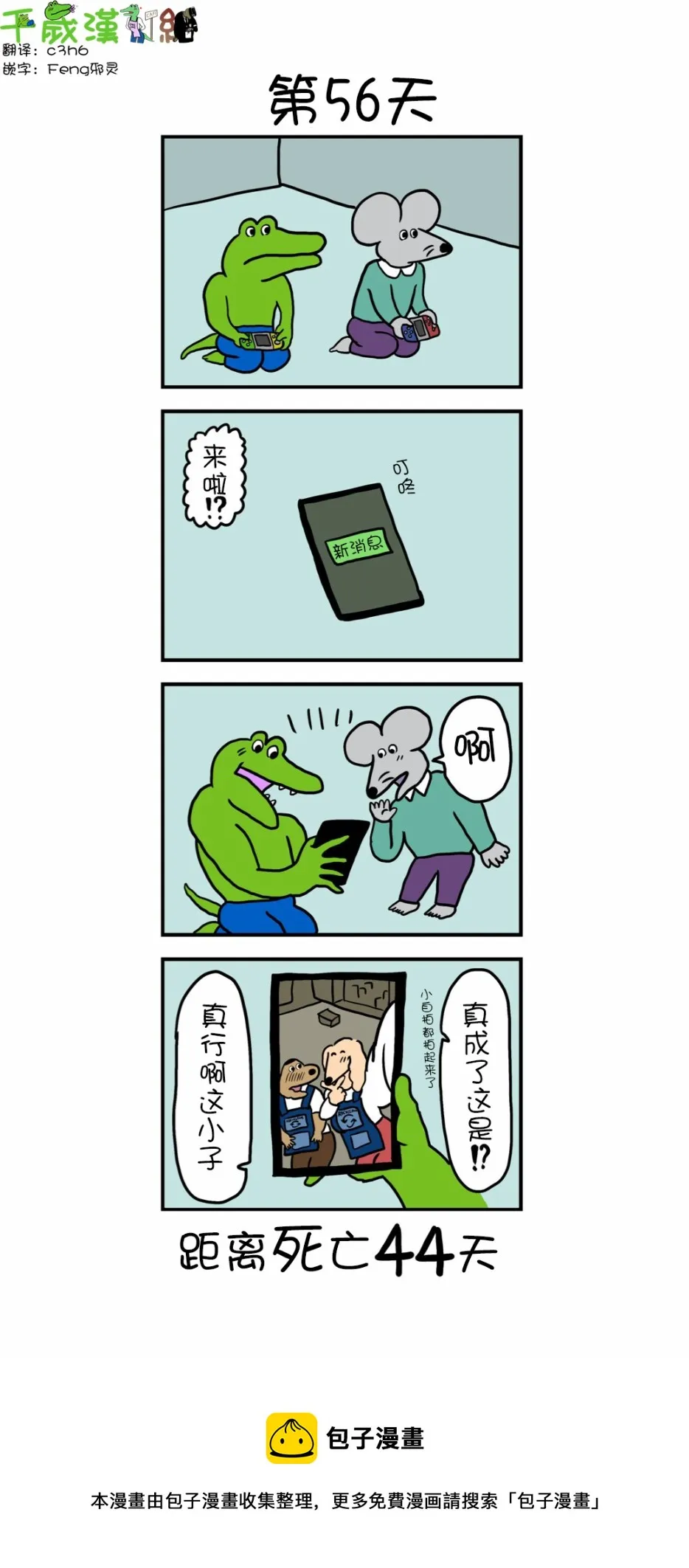 第48话 第1页