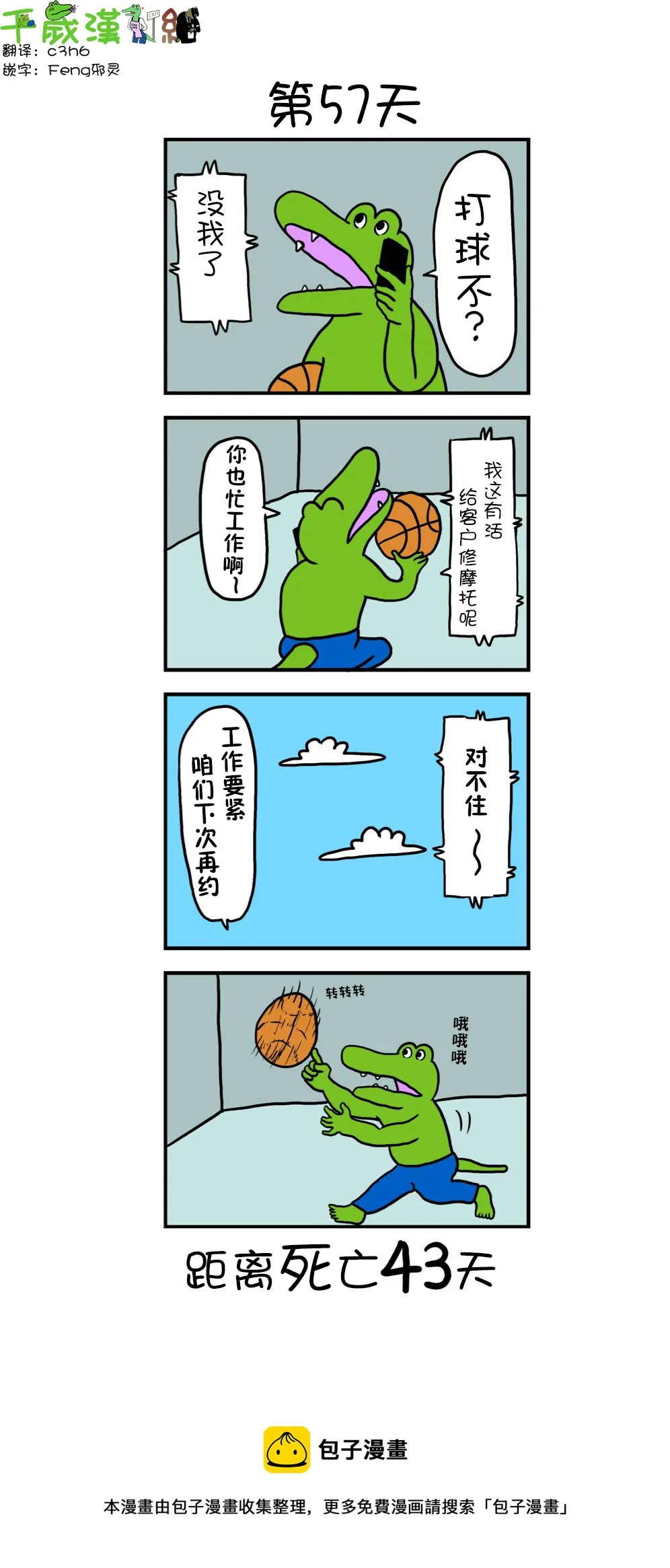 第49话 第1页