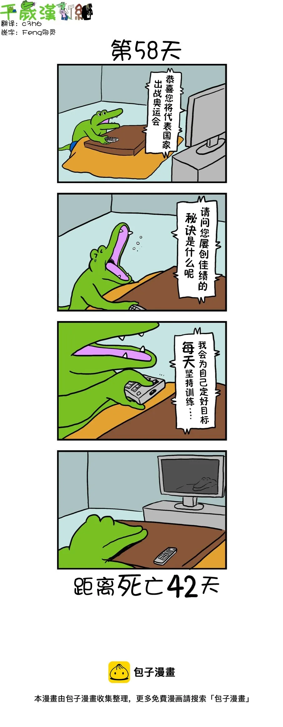 第50话 第1页