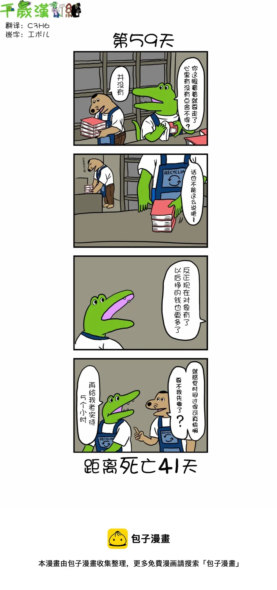 第51话 第1页