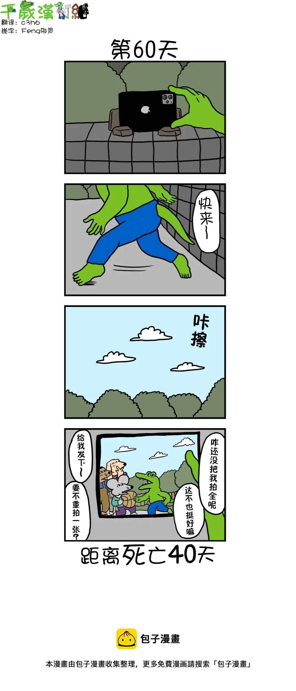第52话 第1页