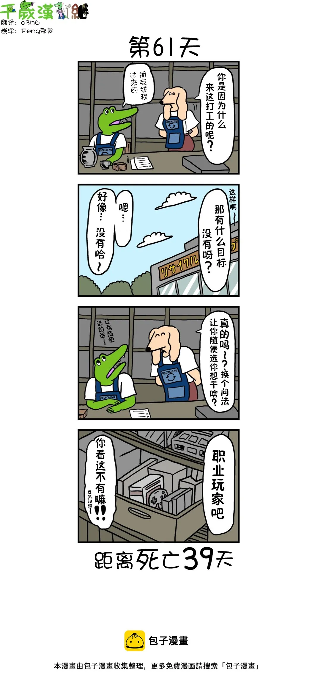 第53话 第1页