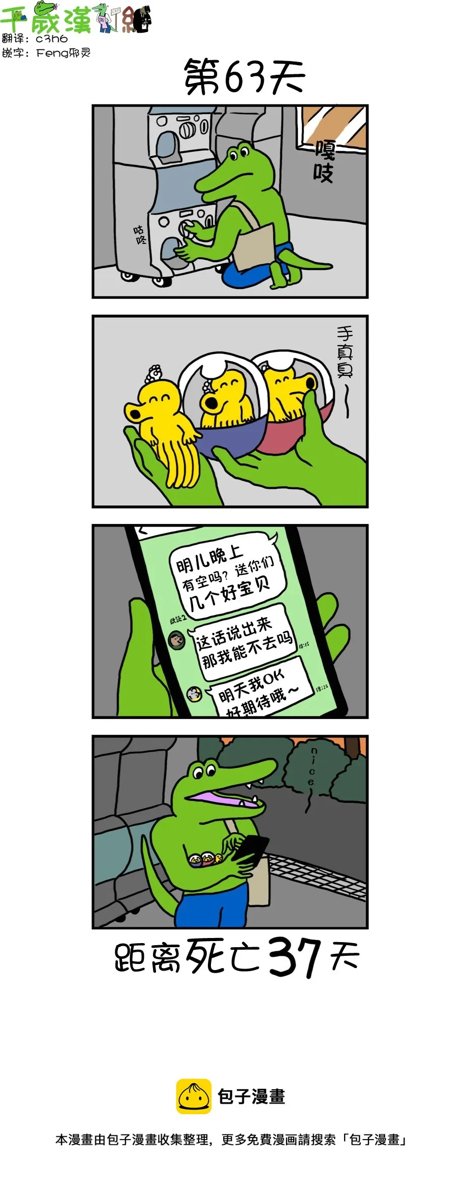 第55话 第1页