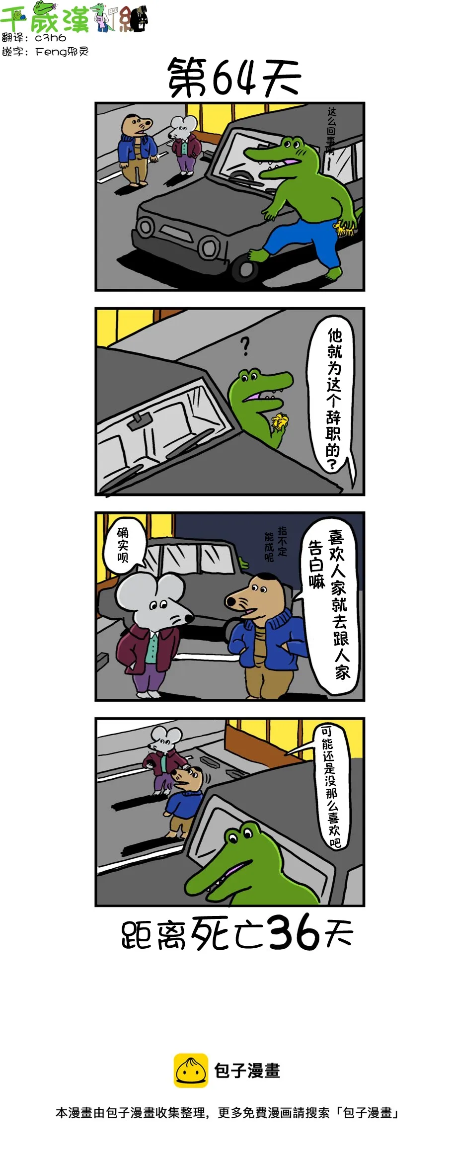 第56话 第1页