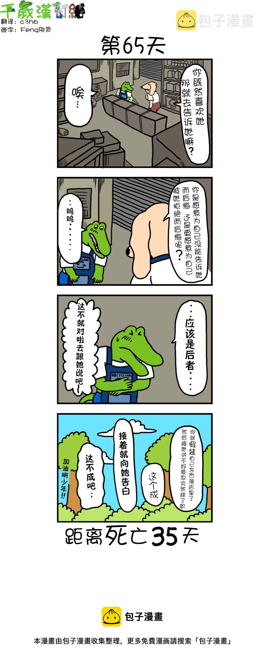 第57话 第1页