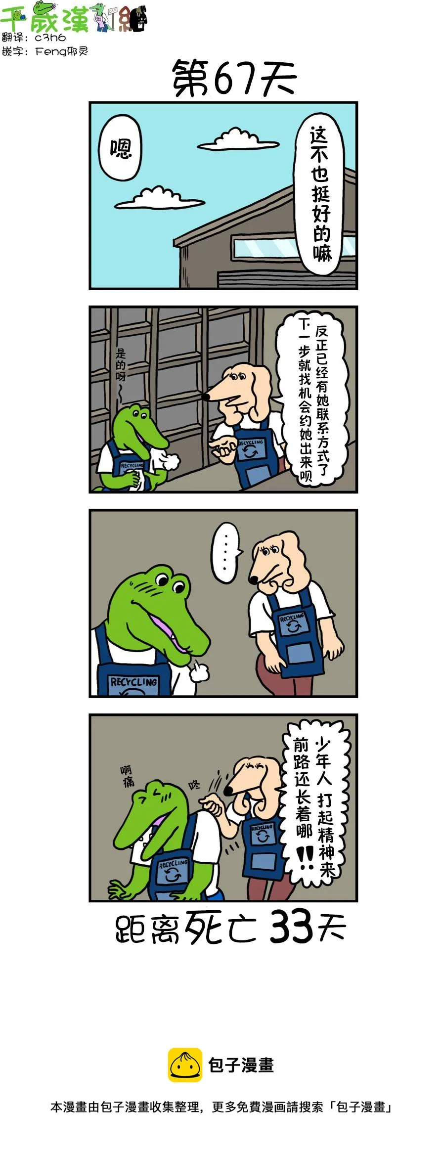 第59话 第1页