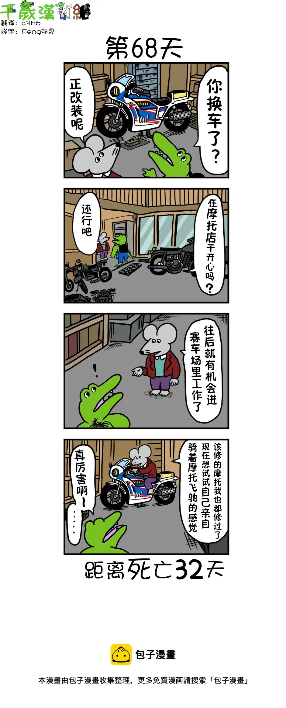 第60话 第1页