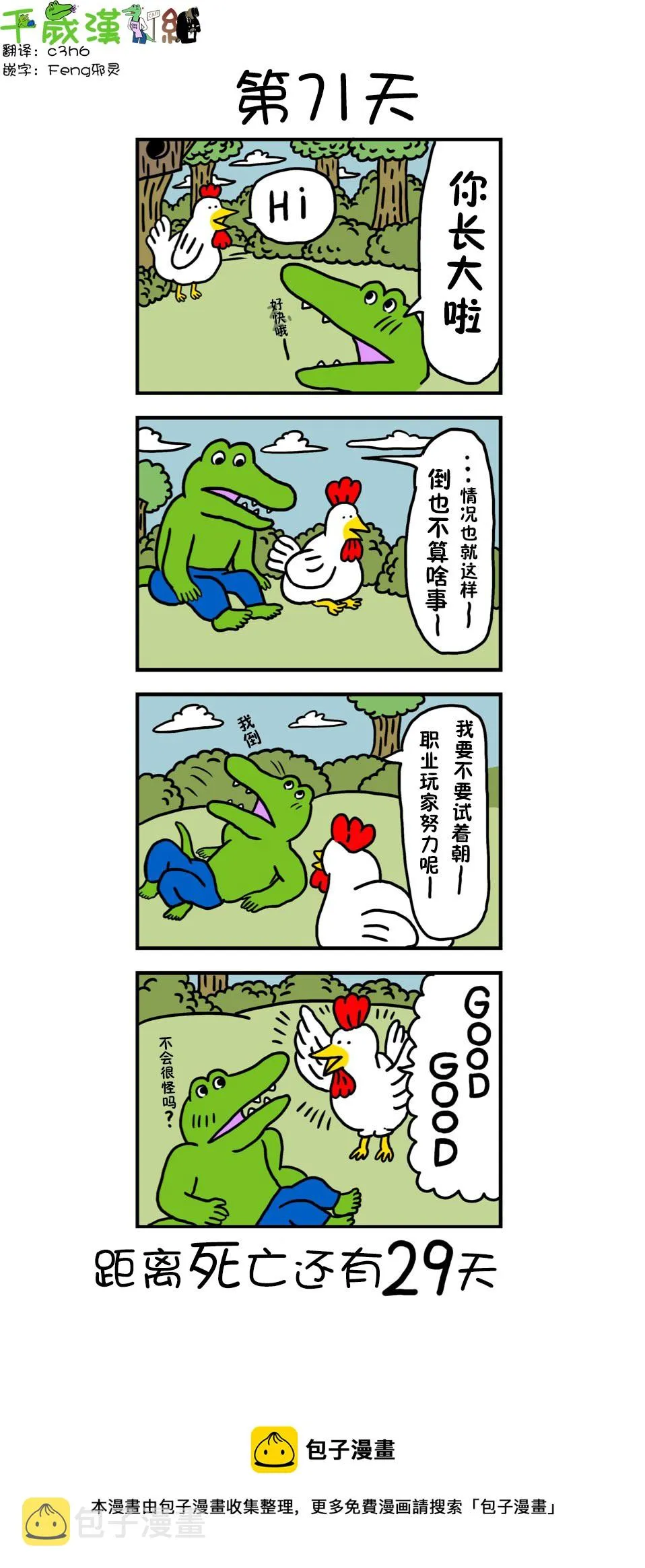 第63话 第1页