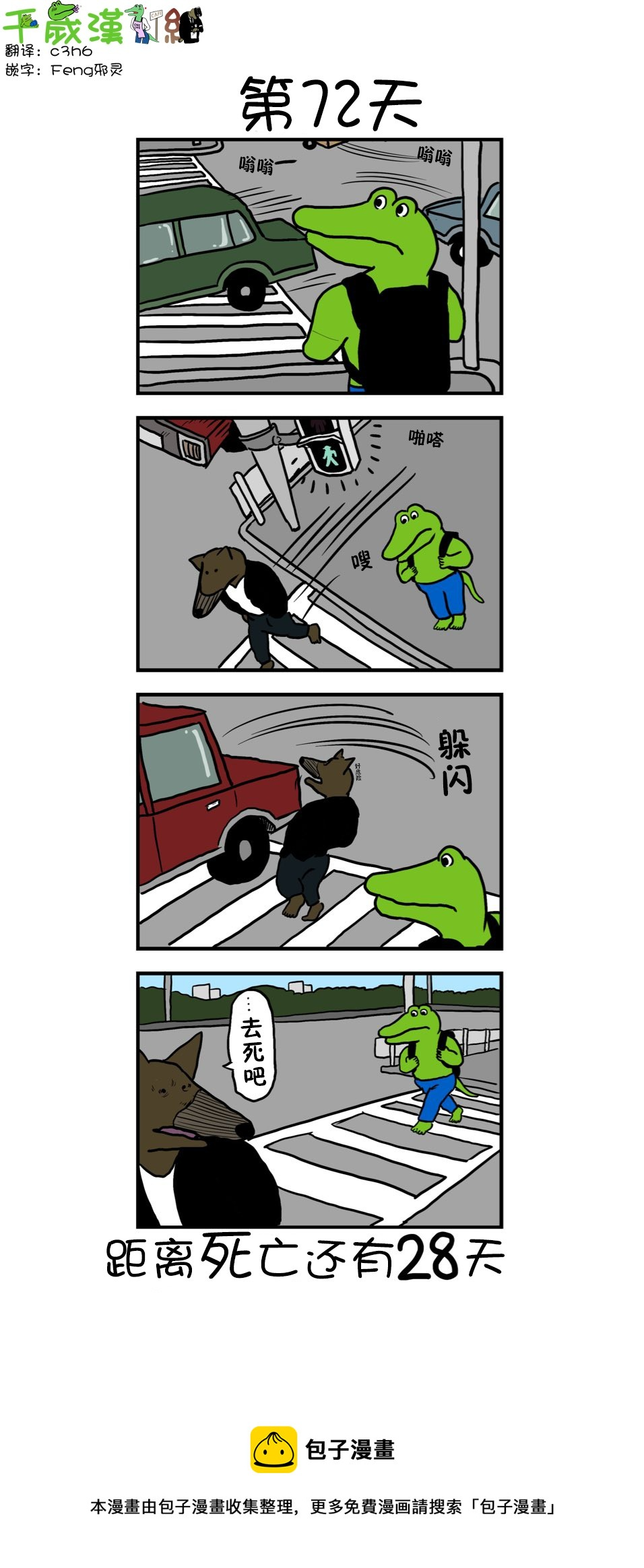 第64话 第1页