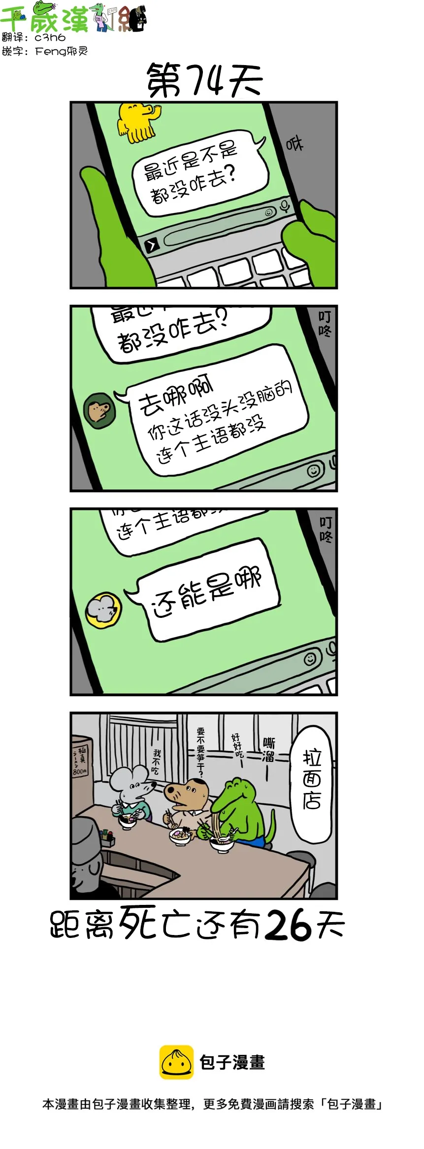 第66话 第1页