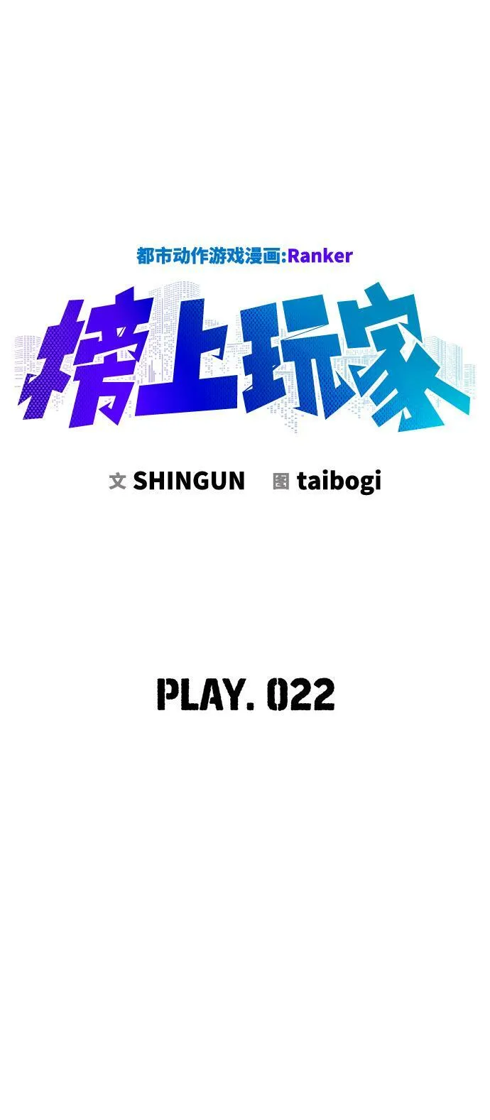 第22话 第7页