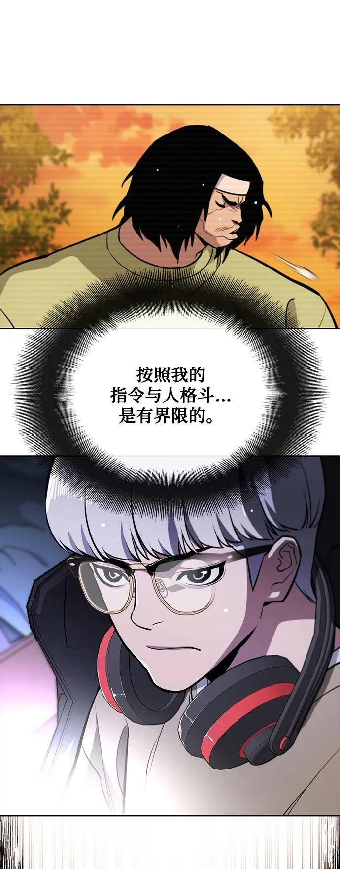 第22话 第30页