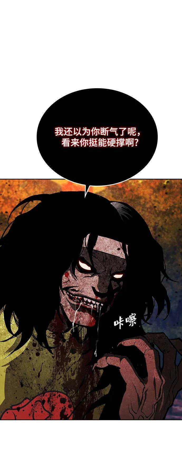 第22话 第50页