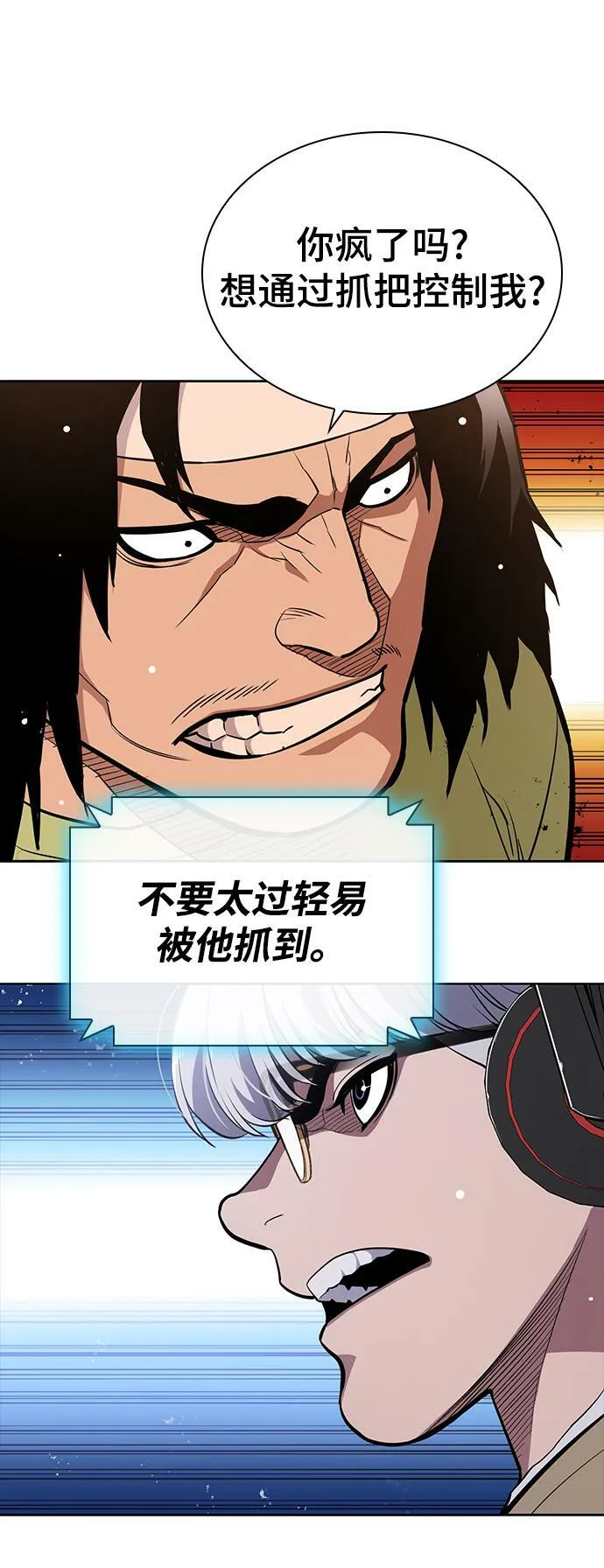 第22话 第59页