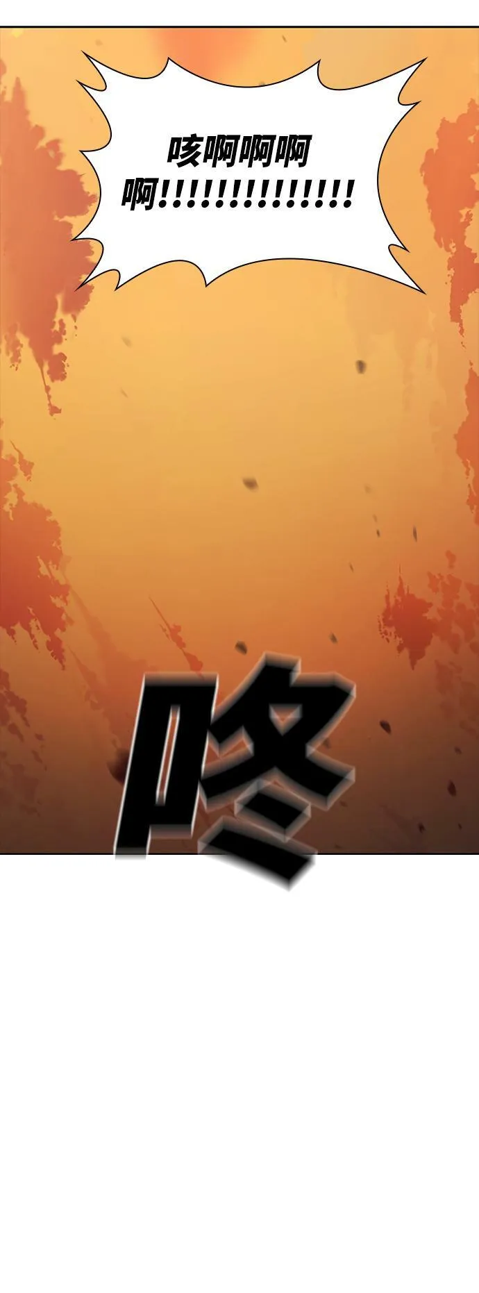 第22话 第79页