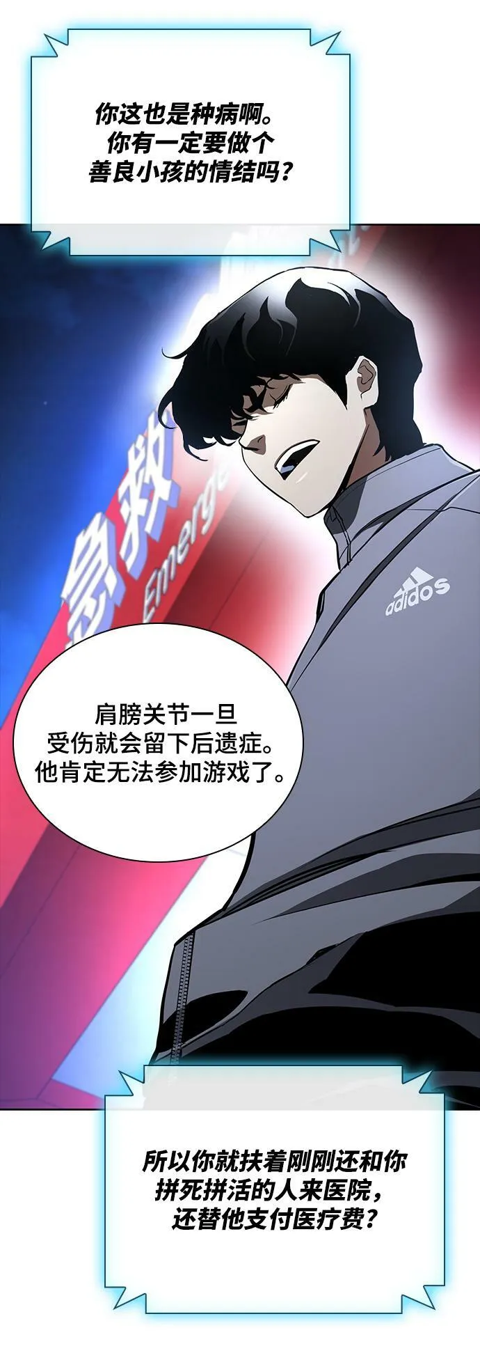 第22话 第96页