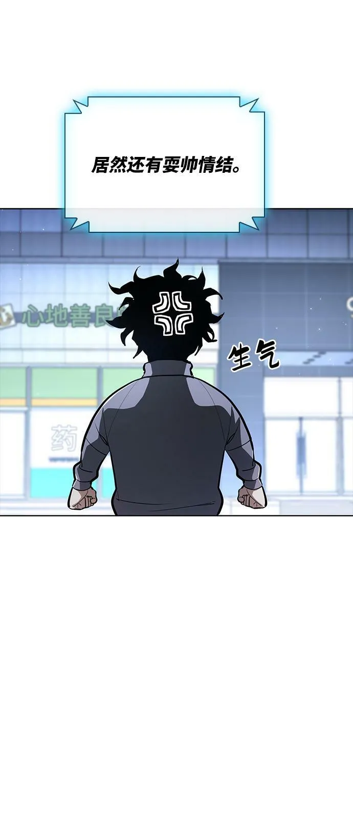 第22话 第99页