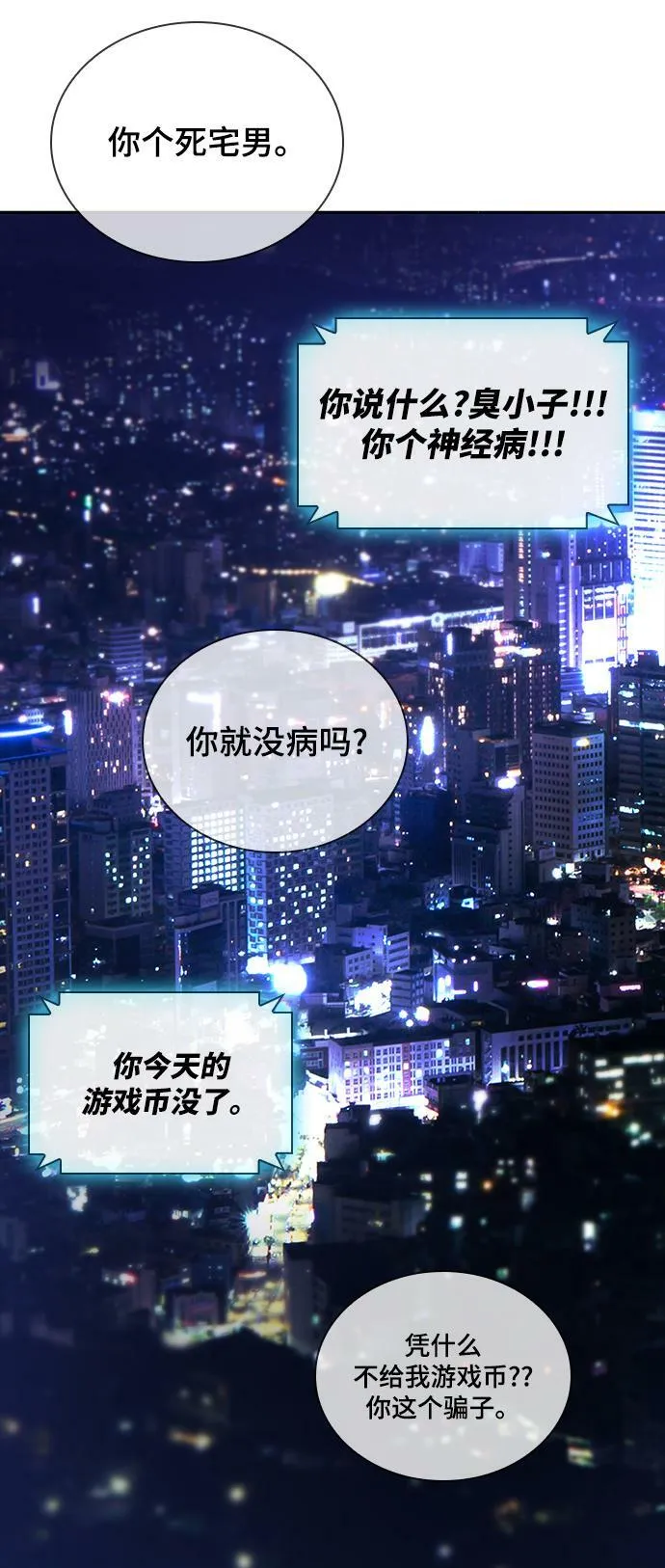 第22话 第100页