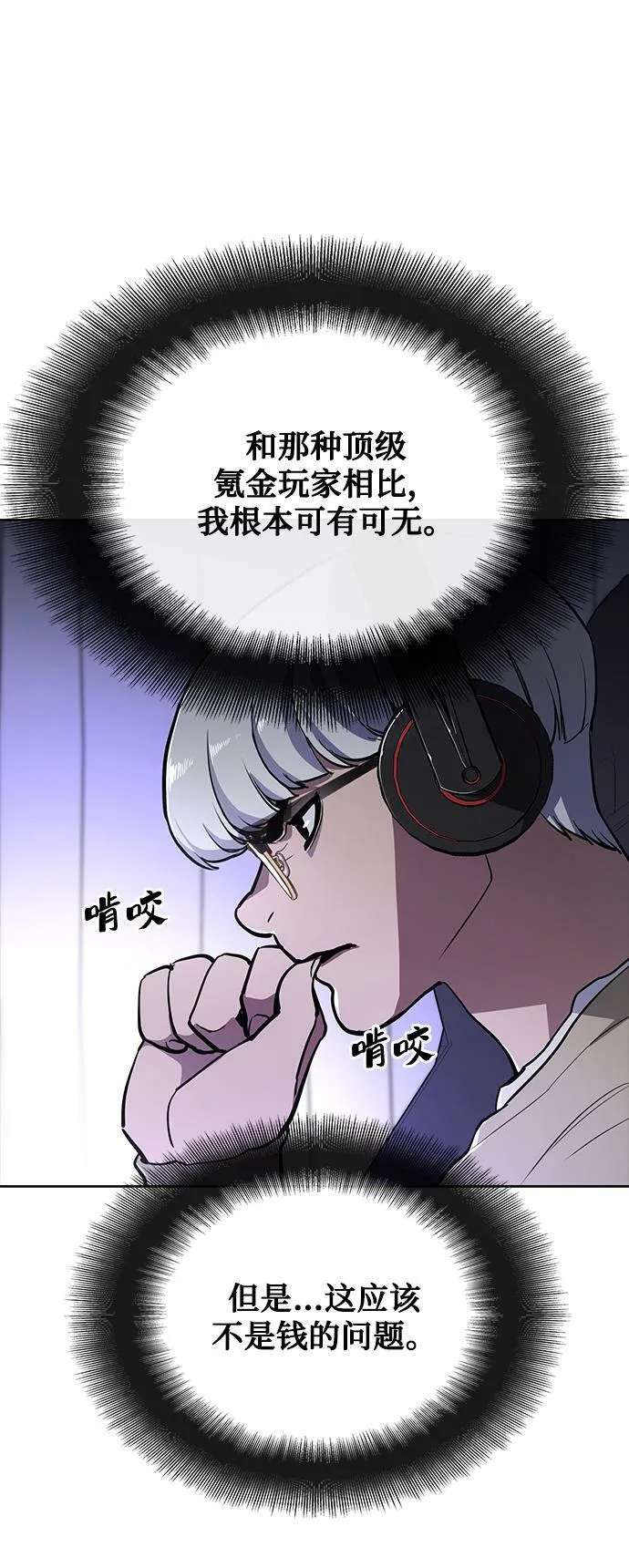 第21话 第6页