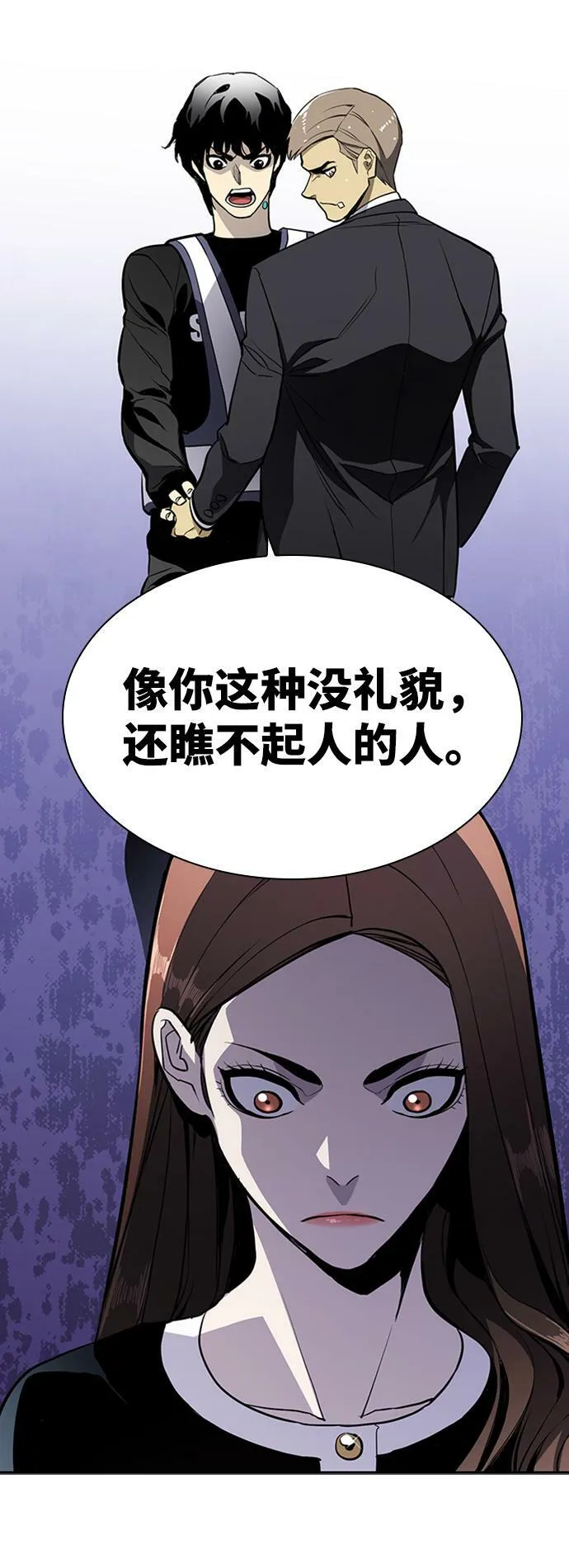 第21话 第23页