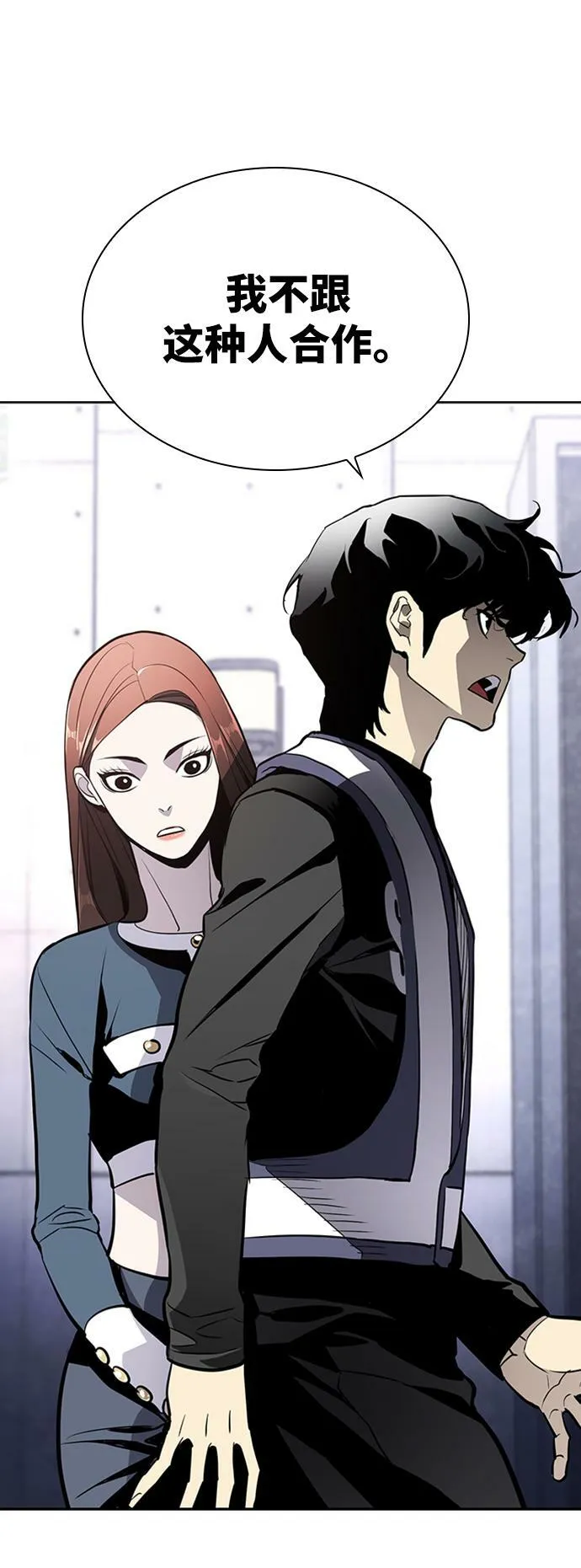 第21话 第25页