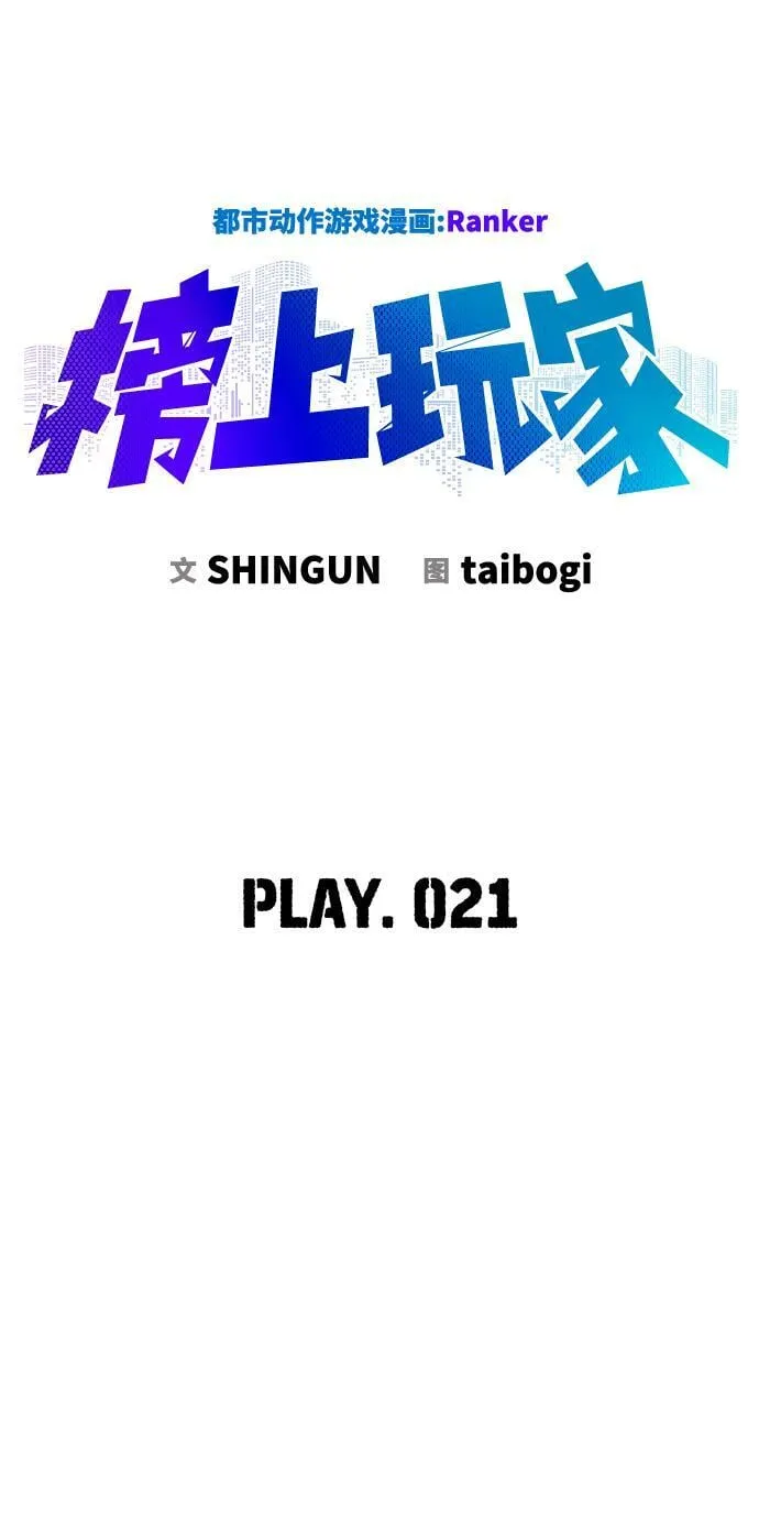 第21话 第29页