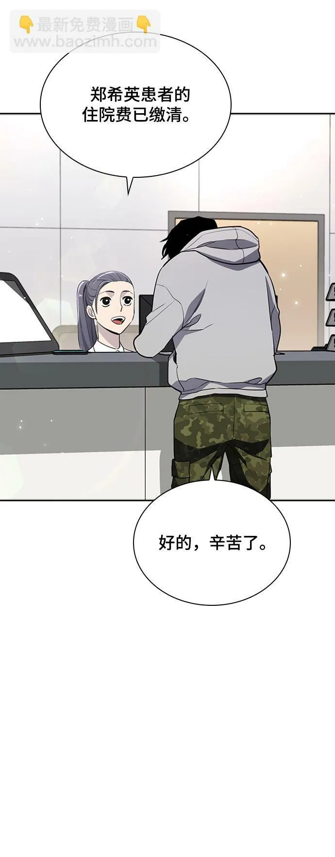 第21话 第31页