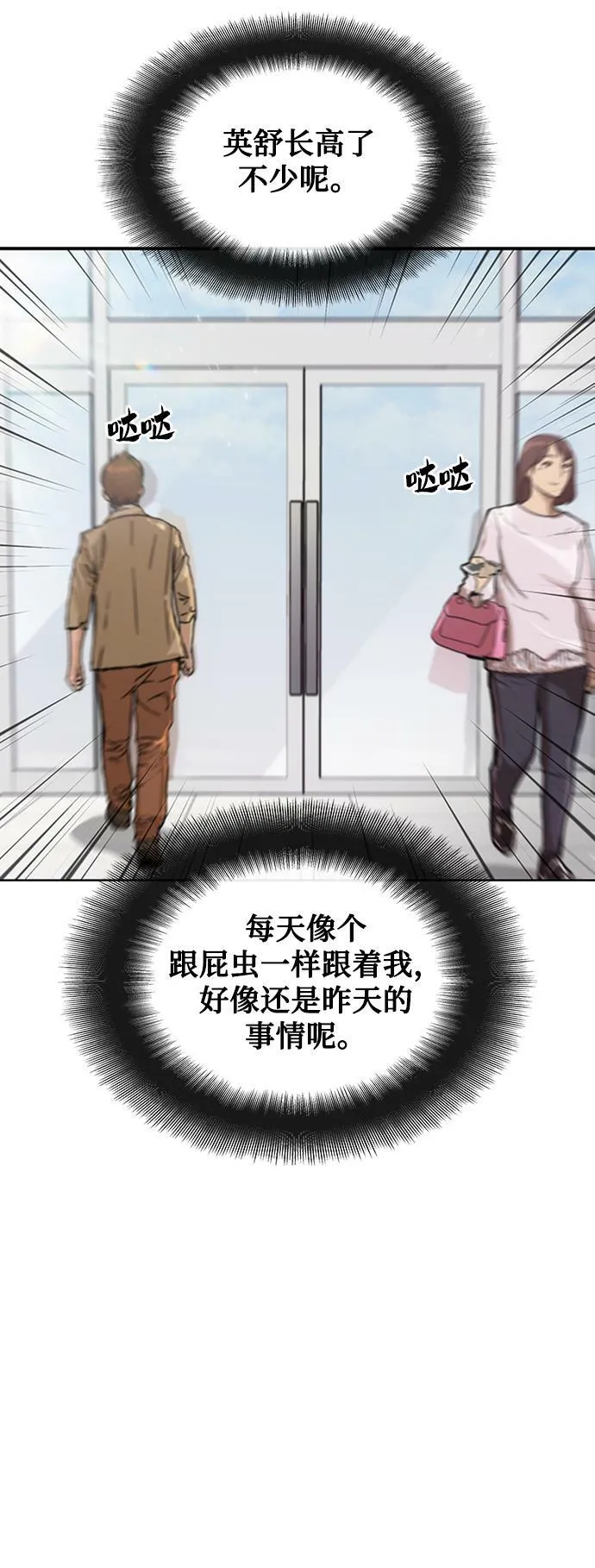 第21话 第44页
