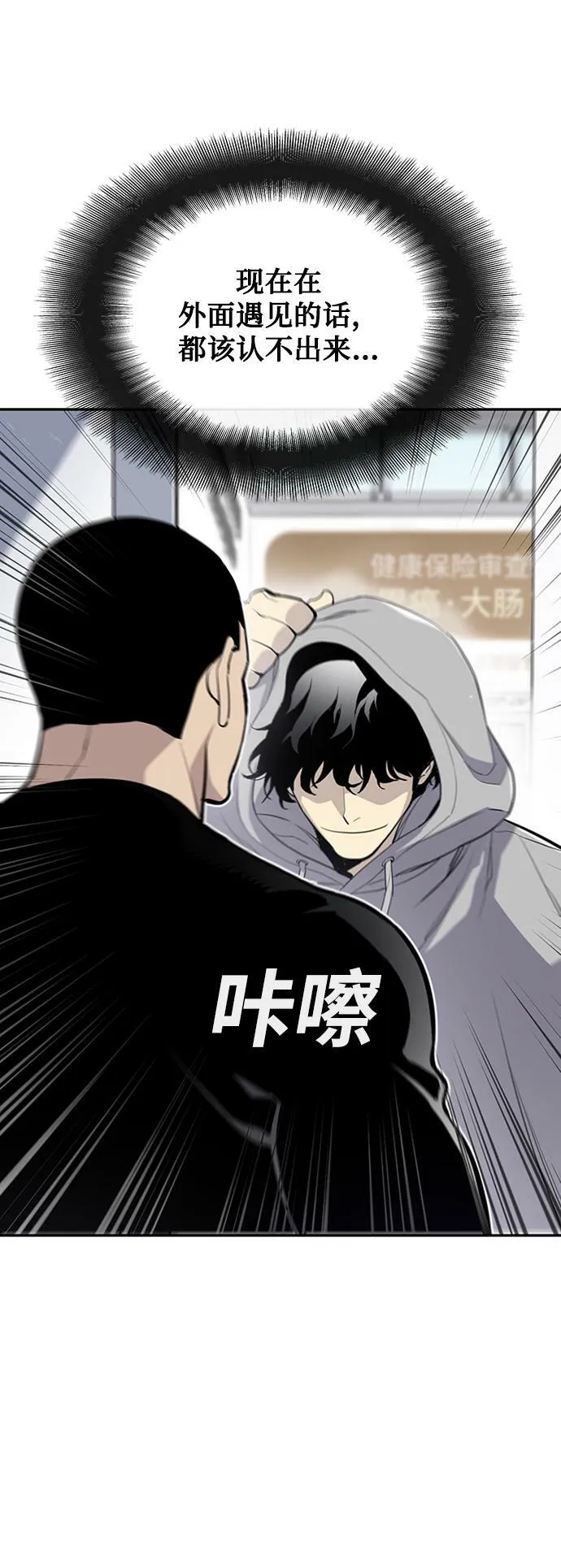 第21话 第45页