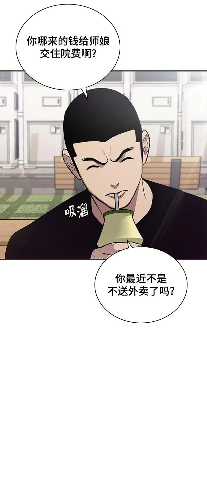 第21话 第51页