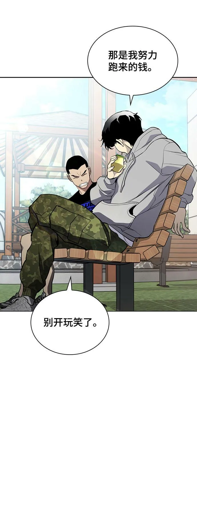 第21话 第52页