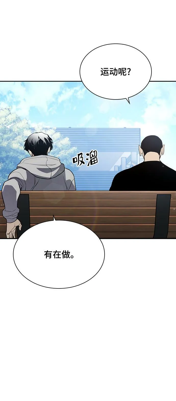 第21话 第54页