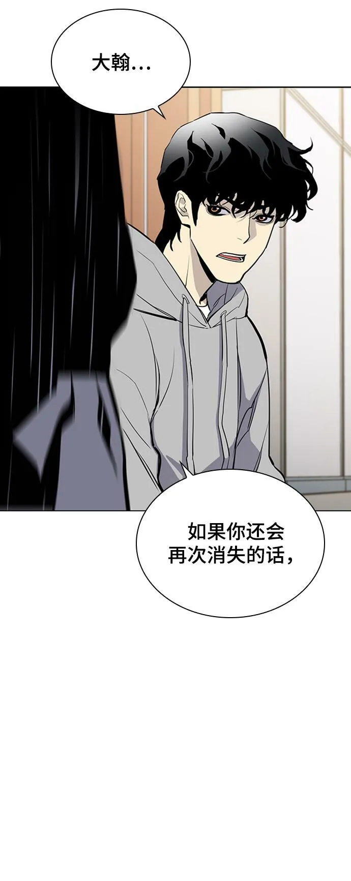 第21话 第57页