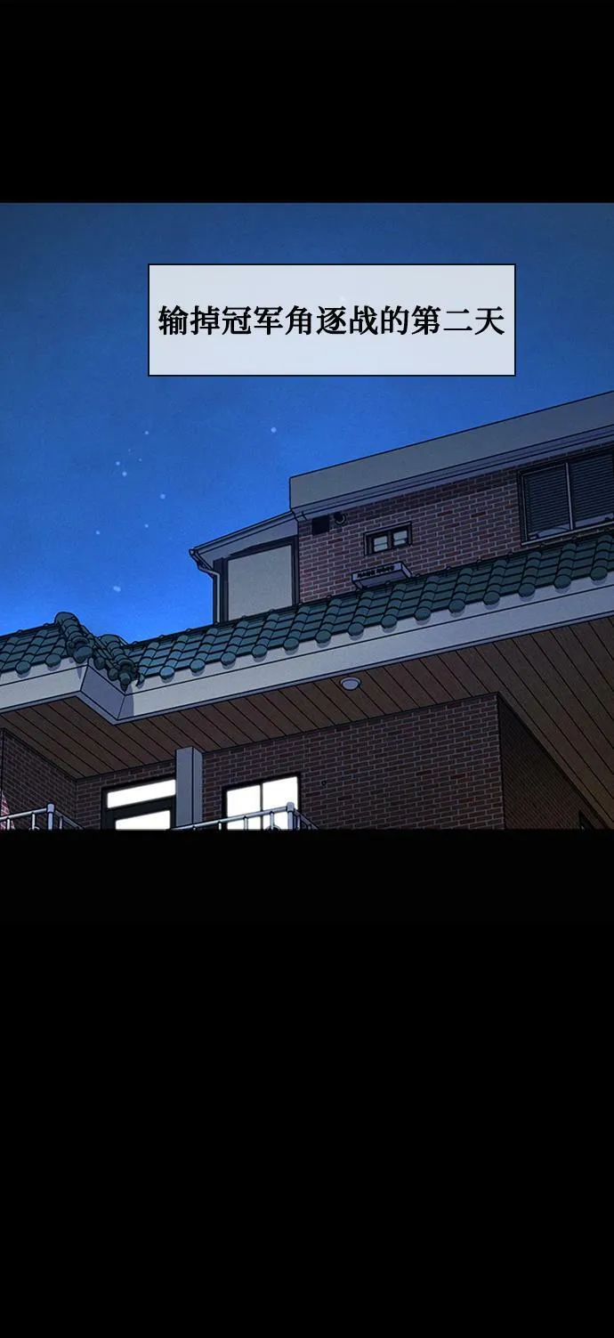 第21话 第61页