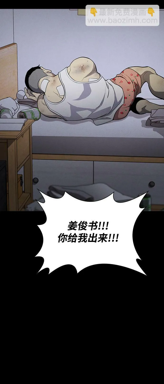 第21话 第62页