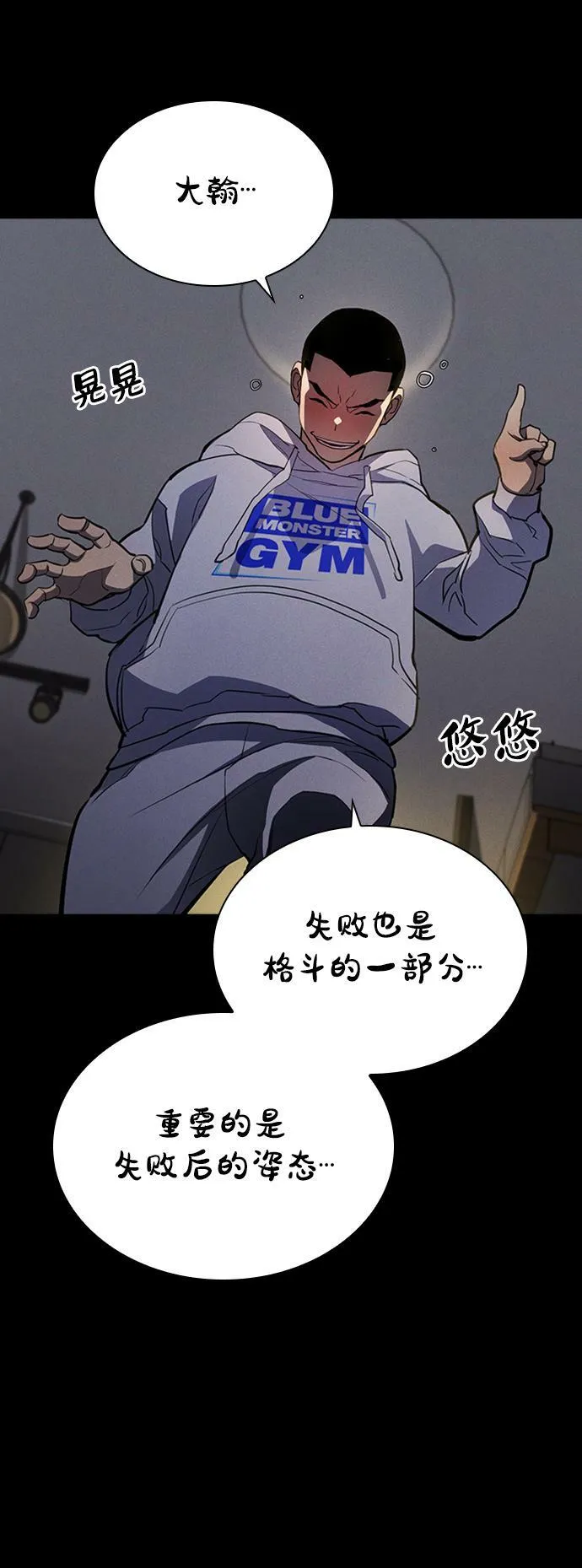 第21话 第65页