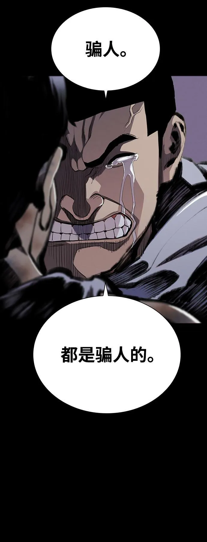 第21话 第67页