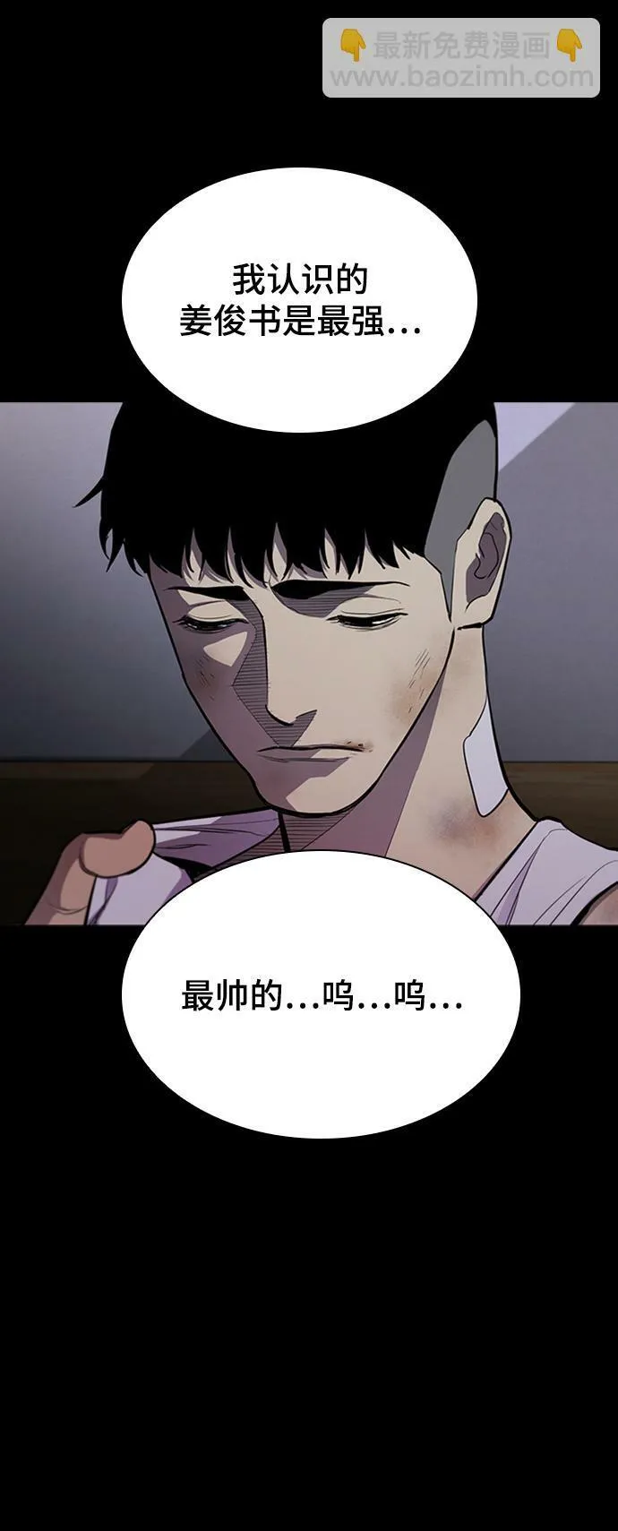 第21话 第68页