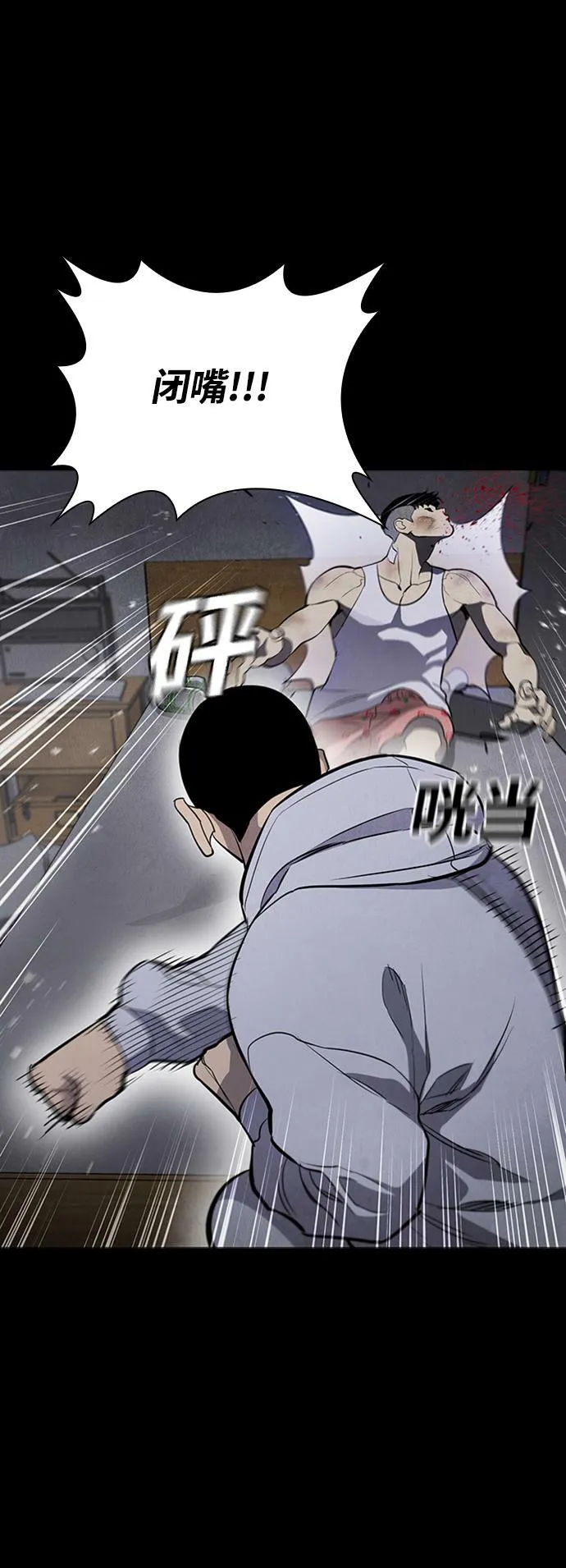 第21话 第70页