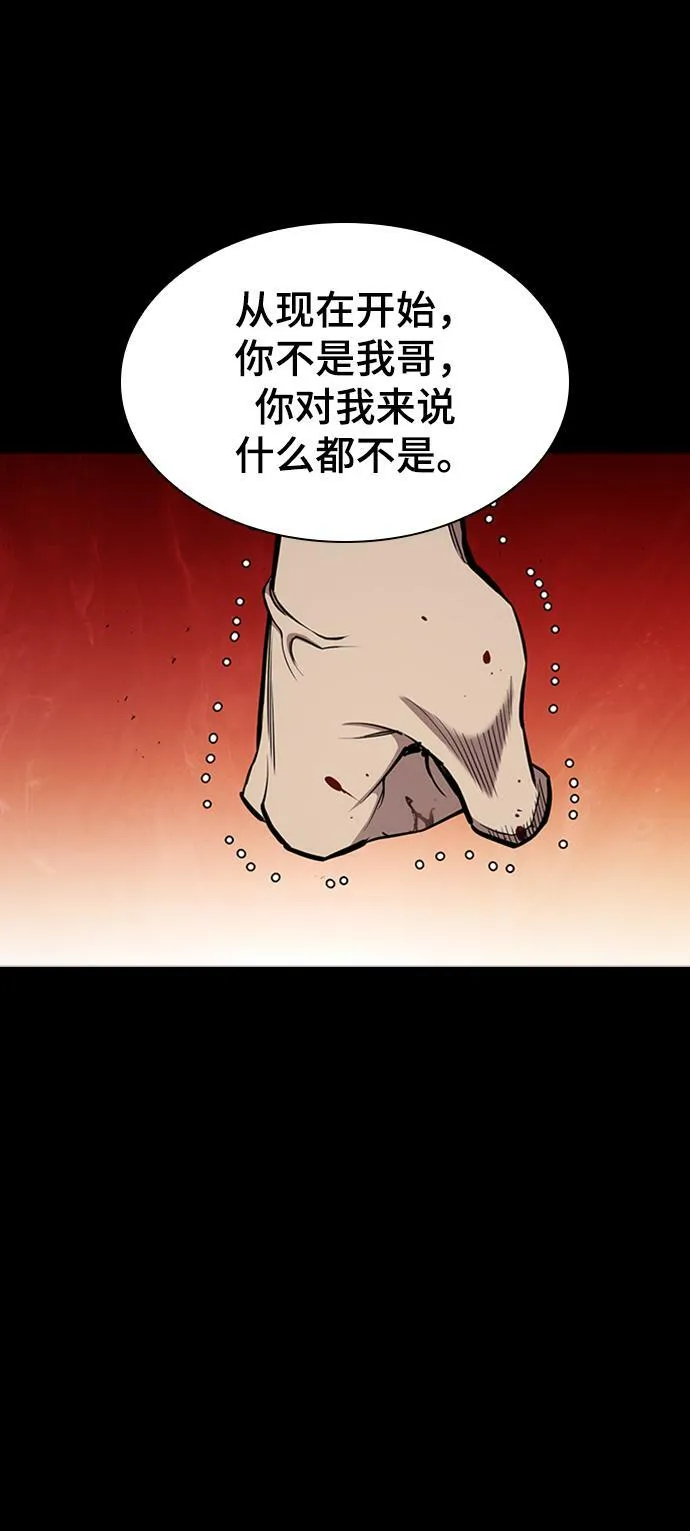 第21话 第71页