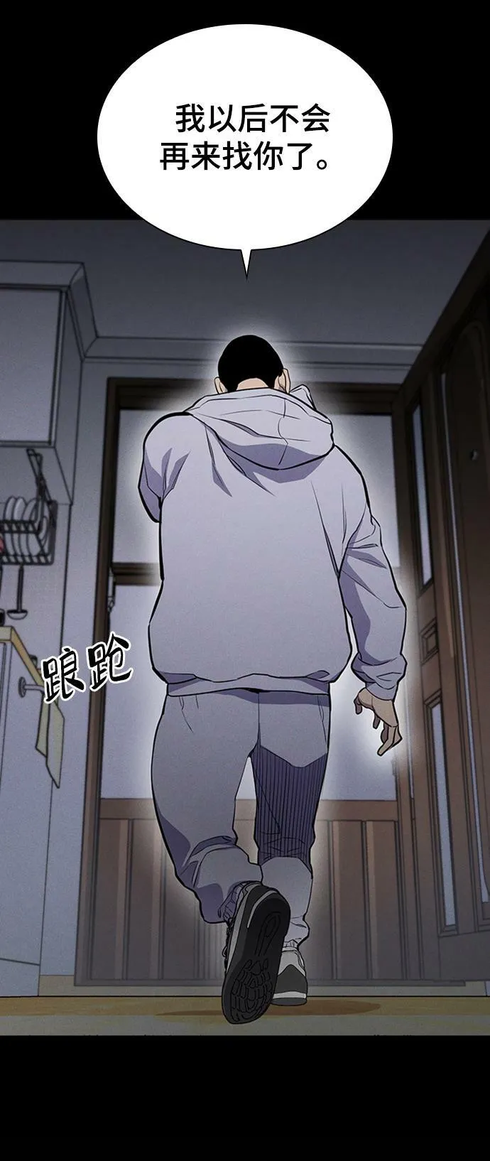 第21话 第72页