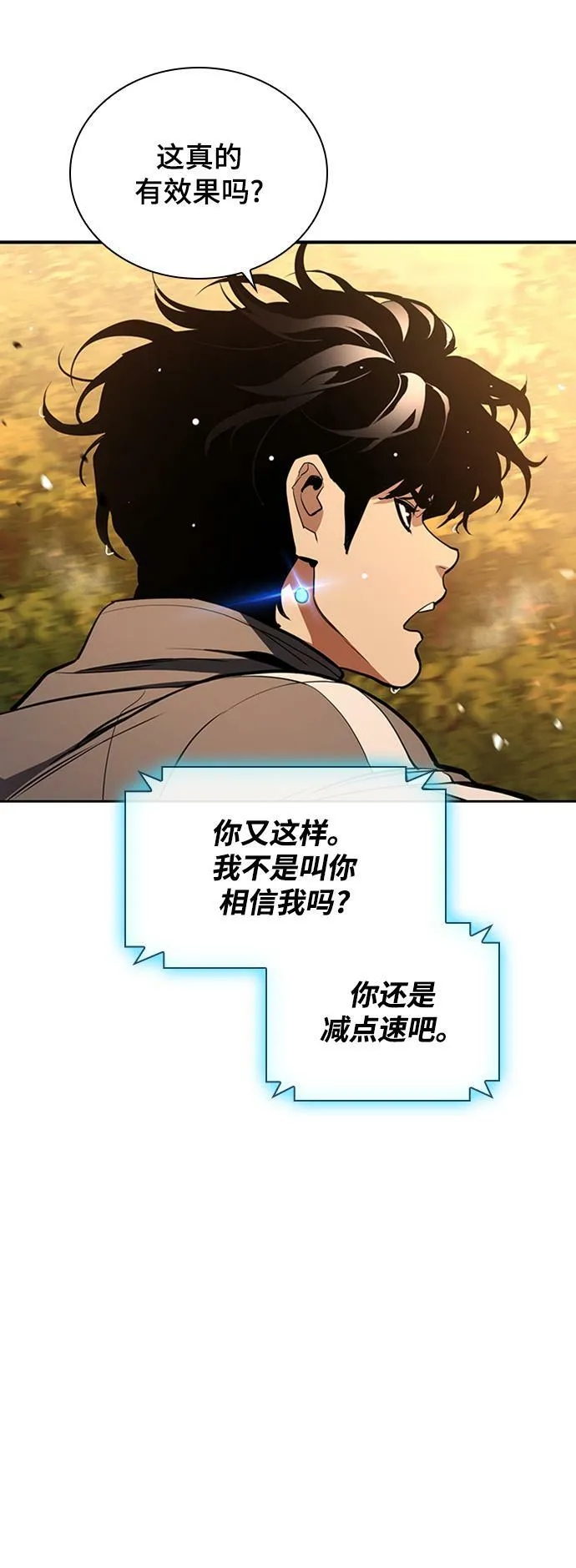 第21话 第80页