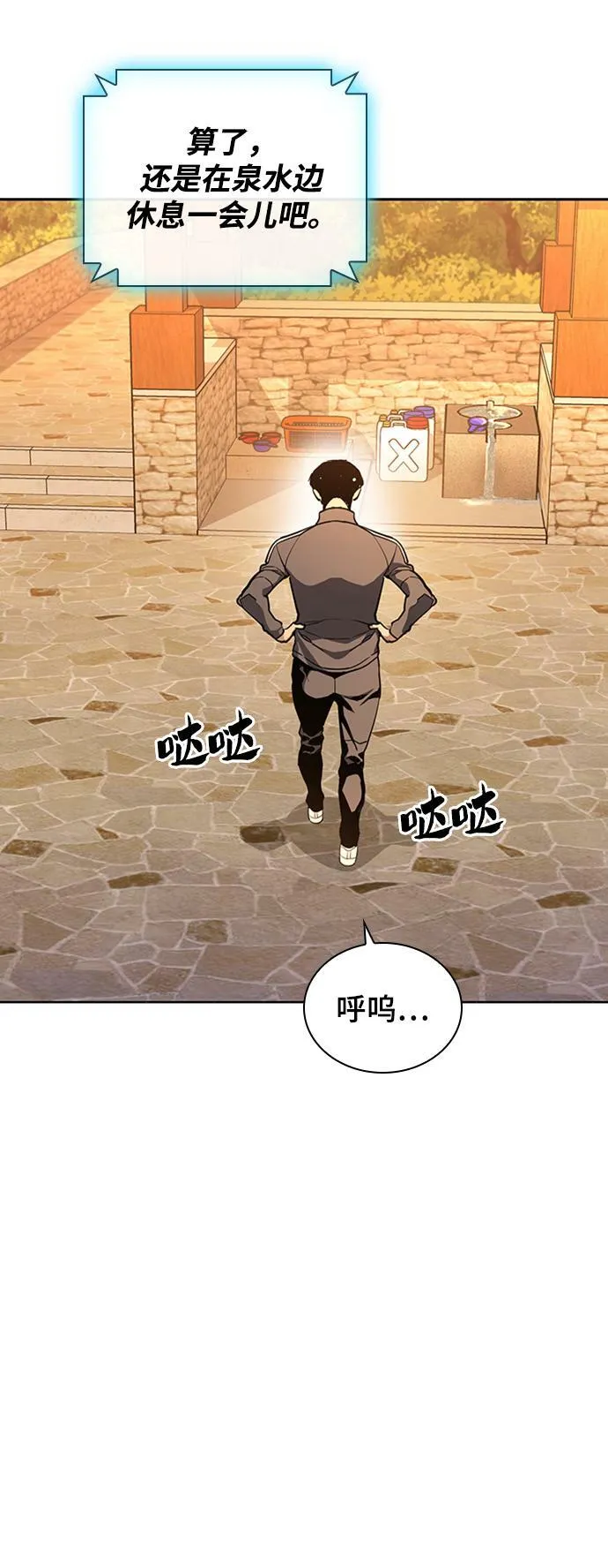 第21话 第81页