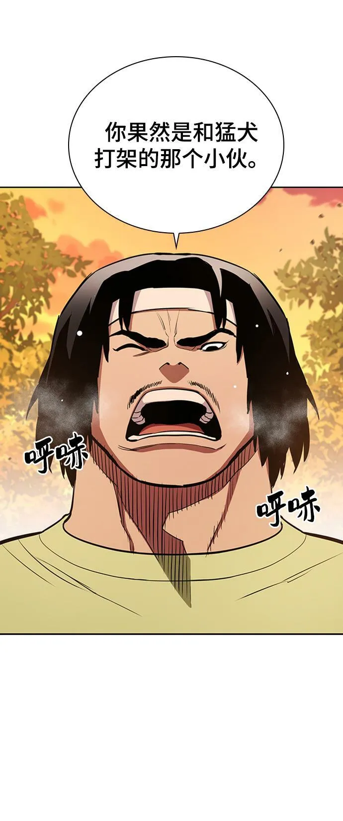第21话 第87页