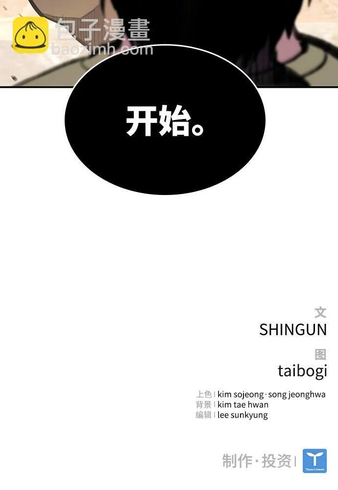 第21话 第95页