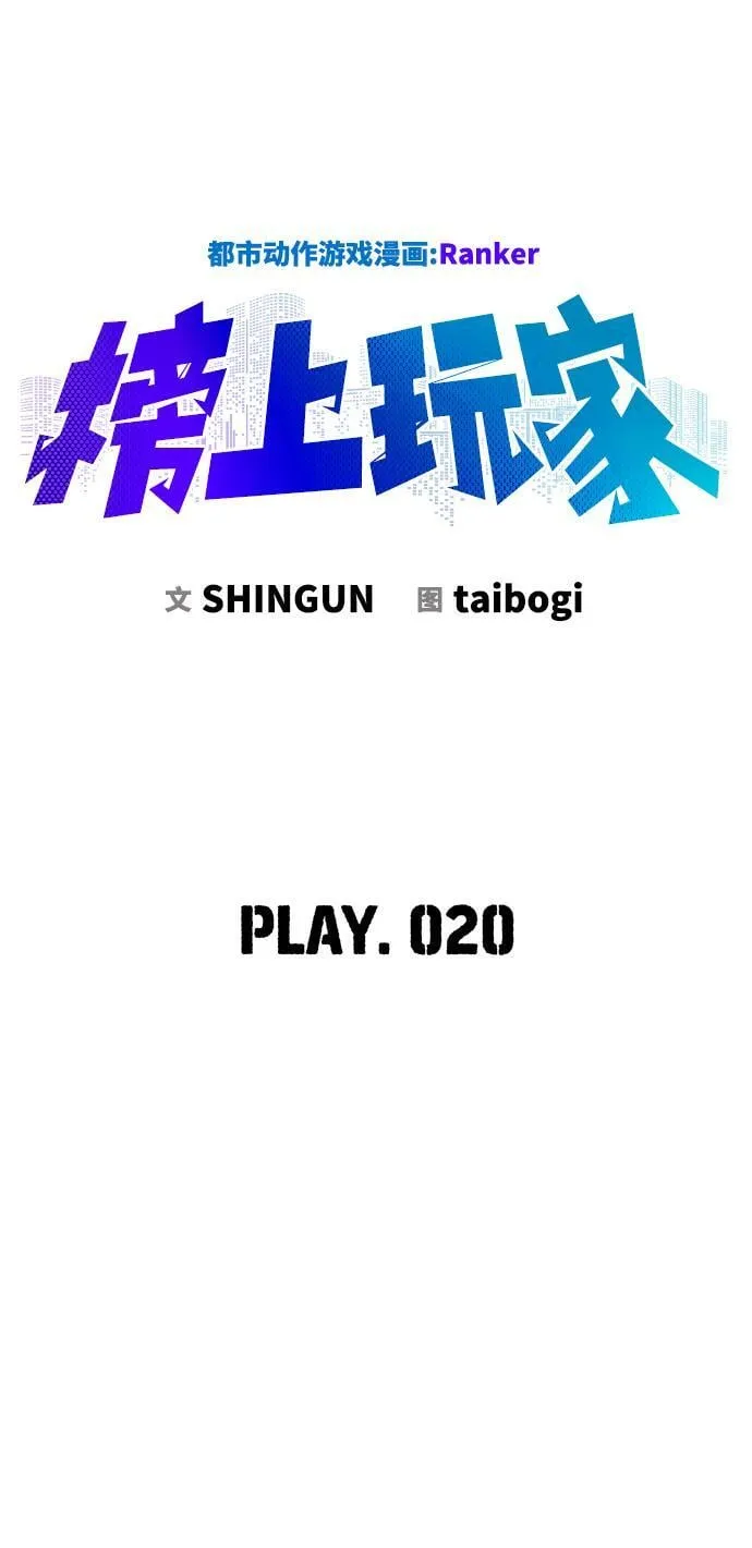 第20话 第17页