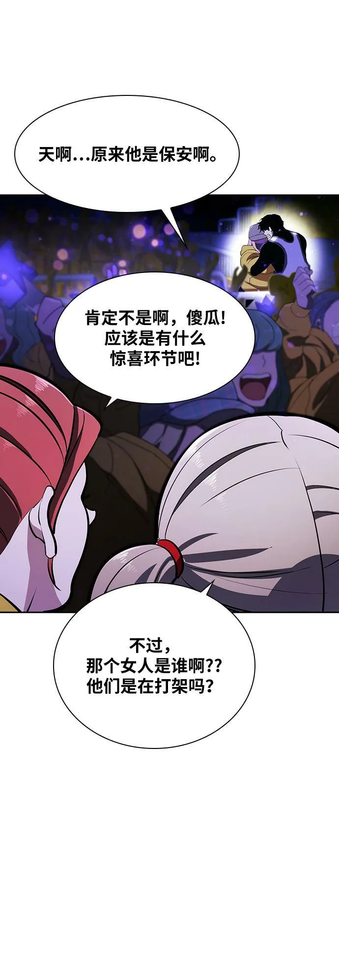 第20话 第21页