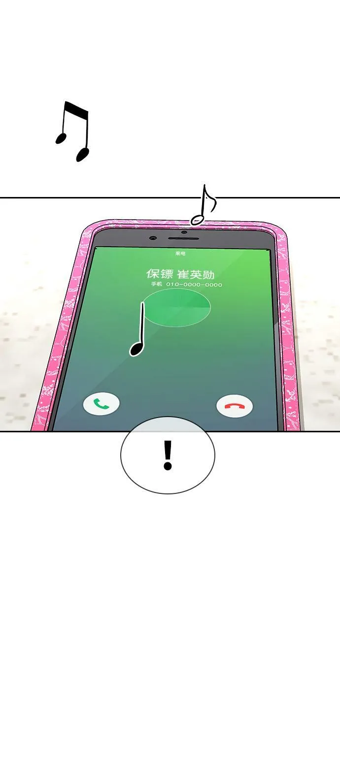 第19话 第5页