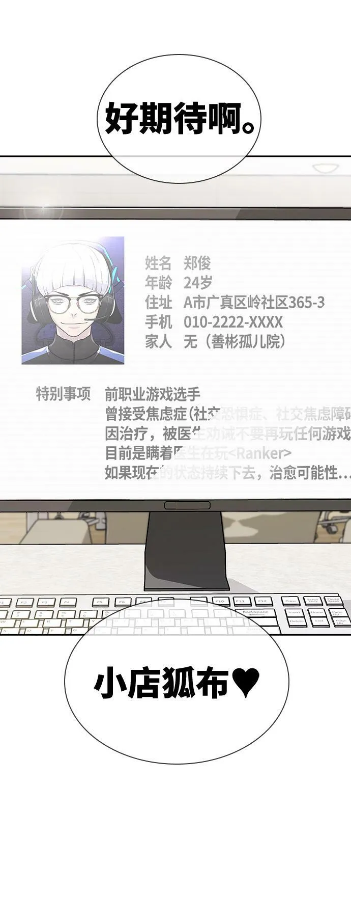 第19话 第10页